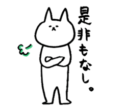Unyakichi The Cat sticker #3614581