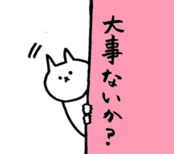 Unyakichi The Cat sticker #3614583