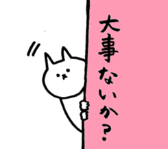 Unyakichi The Cat sticker #3614583