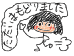 Second daughter Yuzu-chan sticker #3614711