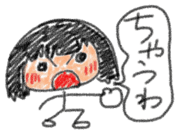 Second daughter Yuzu-chan sticker #3614715