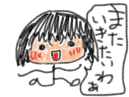 Second daughter Yuzu-chan sticker #3614723