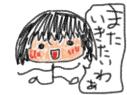 Second daughter Yuzu-chan sticker #3614723