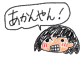 Second daughter Yuzu-chan sticker #3614740