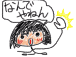 Second daughter Yuzu-chan sticker #3614743