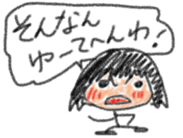 Second daughter Yuzu-chan sticker #3614745