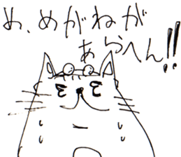 Very Cute Cat Stickers 2. sticker #3615393