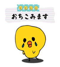 PIYOCO sticker #3615929