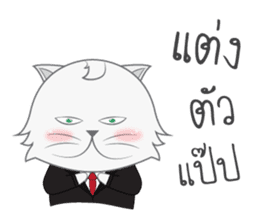 Ploy The Cat sticker #3616365