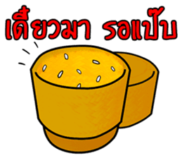 Kra-Tib : The cutie sticky rice sticker #3616425
