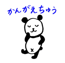 Lovely Bear Panda 2 ! sticker #3616537