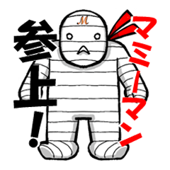 Mummyman ally of justice!