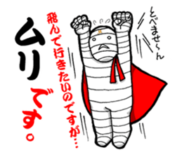 Mummyman ally of justice! sticker #3616796