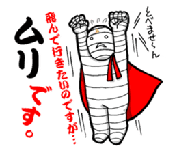 Mummyman ally of justice! sticker #3616796