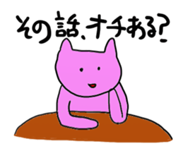 Cat to make stick irritated the people sticker #3617243