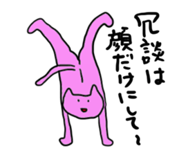 Cat to make stick irritated the people sticker #3617262