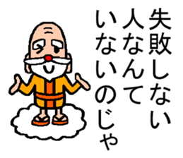 God encouragement sticker #3617575