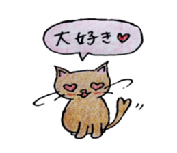 kinako my love so sweet sticker #3617965