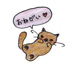 kinako my love so sweet sticker #3617967