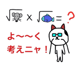 Neko sensei sticker #3618770