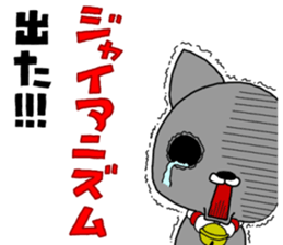 Nyankoro(ET) sticker #3619036