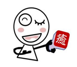 HANKO MOJI-KUN sticker #3619635