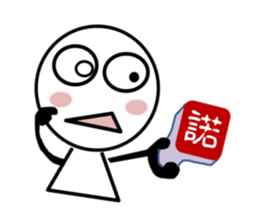 HANKO MOJI-KUN sticker #3619637
