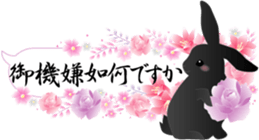 Japanese style of rabbit and floral sticker #3621068