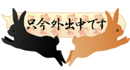 Japanese style of rabbit and floral sticker #3621099