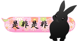 Japanese style of rabbit and floral sticker #3621100