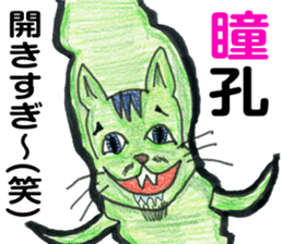 Cat of Green soybeans sticker #3622428