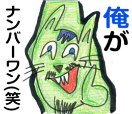Cat of Green soybeans sticker #3622434