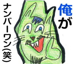 Cat of Green soybeans sticker #3622434