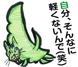 Cat of Green soybeans sticker #3622438