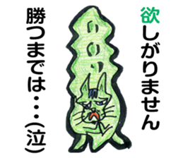Cat of Green soybeans sticker #3622440