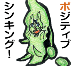 Cat of Green soybeans sticker #3622443