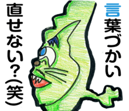 Cat of Green soybeans sticker #3622444