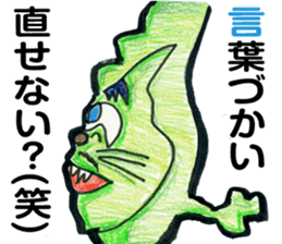Cat of Green soybeans sticker #3622444
