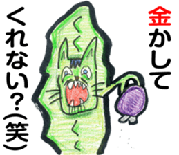 Cat of Green soybeans sticker #3622446