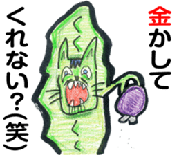 Cat of Green soybeans sticker #3622446