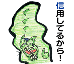 Cat of Green soybeans sticker #3622449