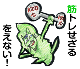 Cat of Green soybeans sticker #3622455