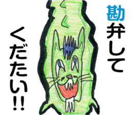 Cat of Green soybeans sticker #3622457
