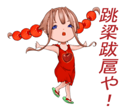 Princess Ringo-chan sticker #3623892