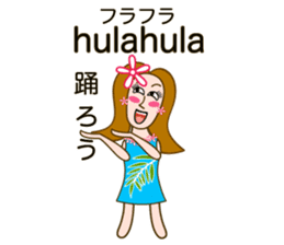 Hawaiian language Hula Girl sticker #3624627