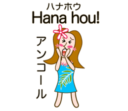 Hawaiian language Hula Girl sticker #3624628
