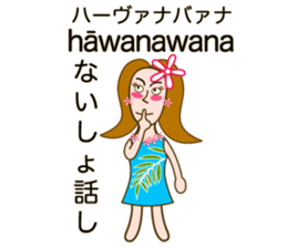 Hawaiian language Hula Girl sticker #3624629