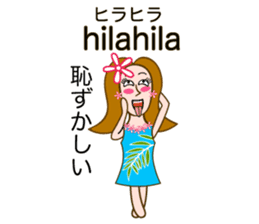 Hawaiian language Hula Girl sticker #3624631