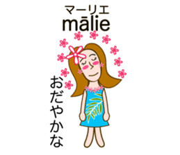 Hawaiian language Hula Girl sticker #3624632