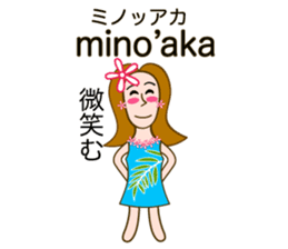 Hawaiian language Hula Girl sticker #3624633
